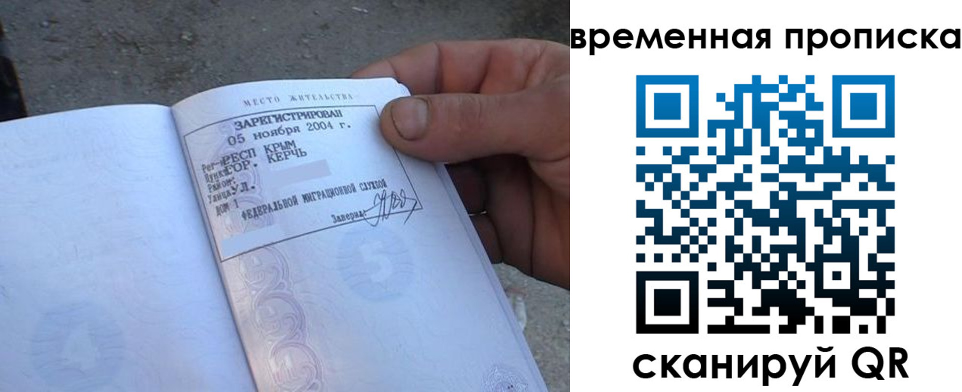 купить прописку в Черкесске