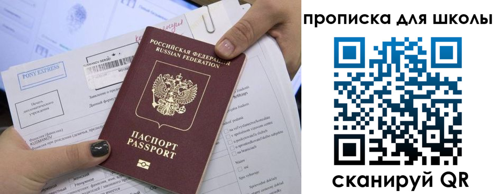 прописка в квартире в Черкесске