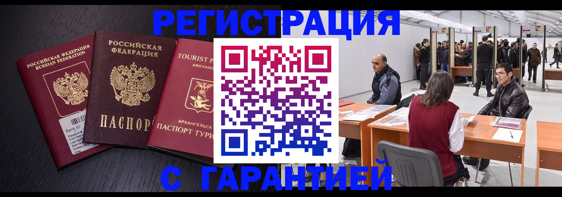 временная регистрация 2025 в Черкесске