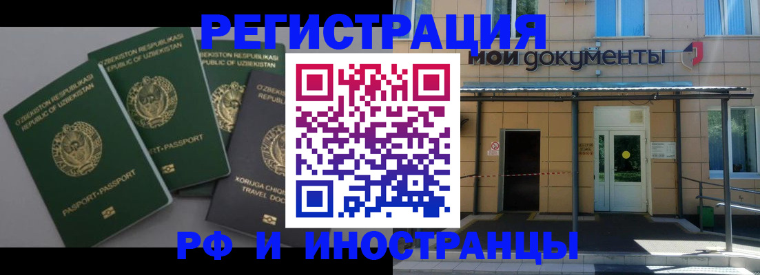 временная регистрация 2025 в Черкесске