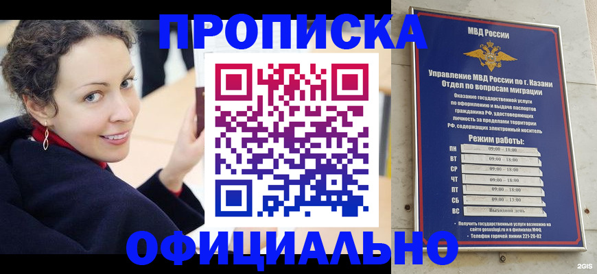 миграционный учет в Черкесске