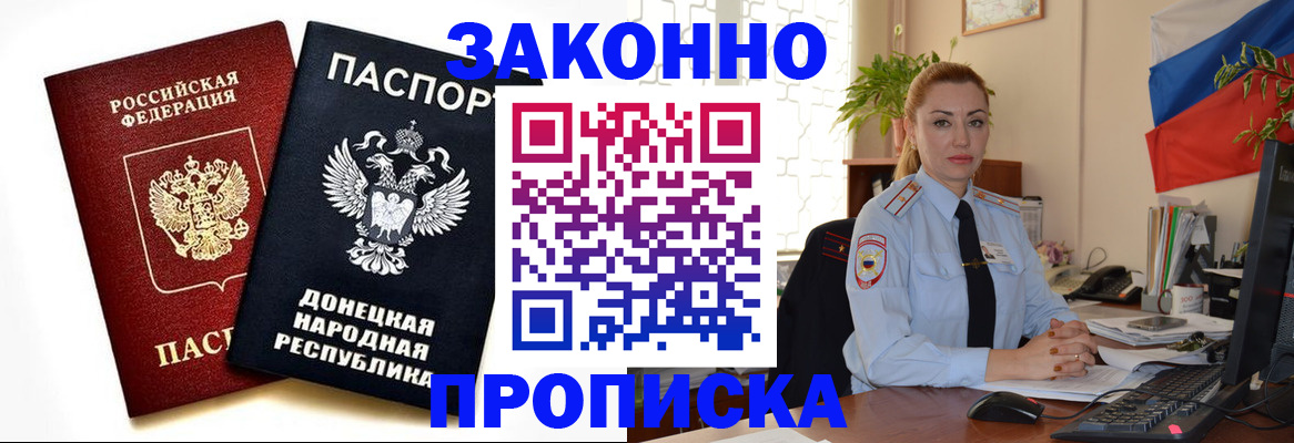 временная регистрация поиск в Черкесске